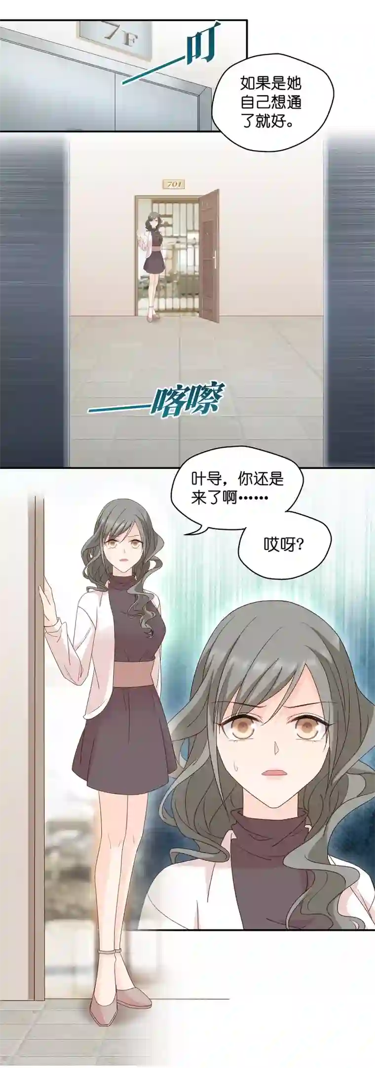 昙华影梦第114话 迷雾重重7