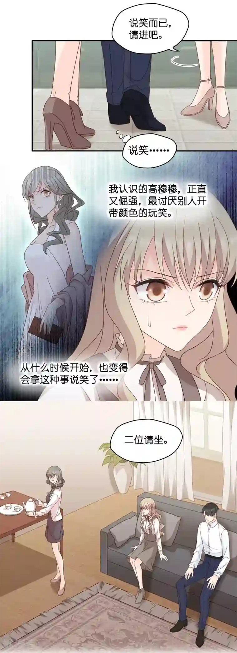 昙华影梦第114话 迷雾重重7