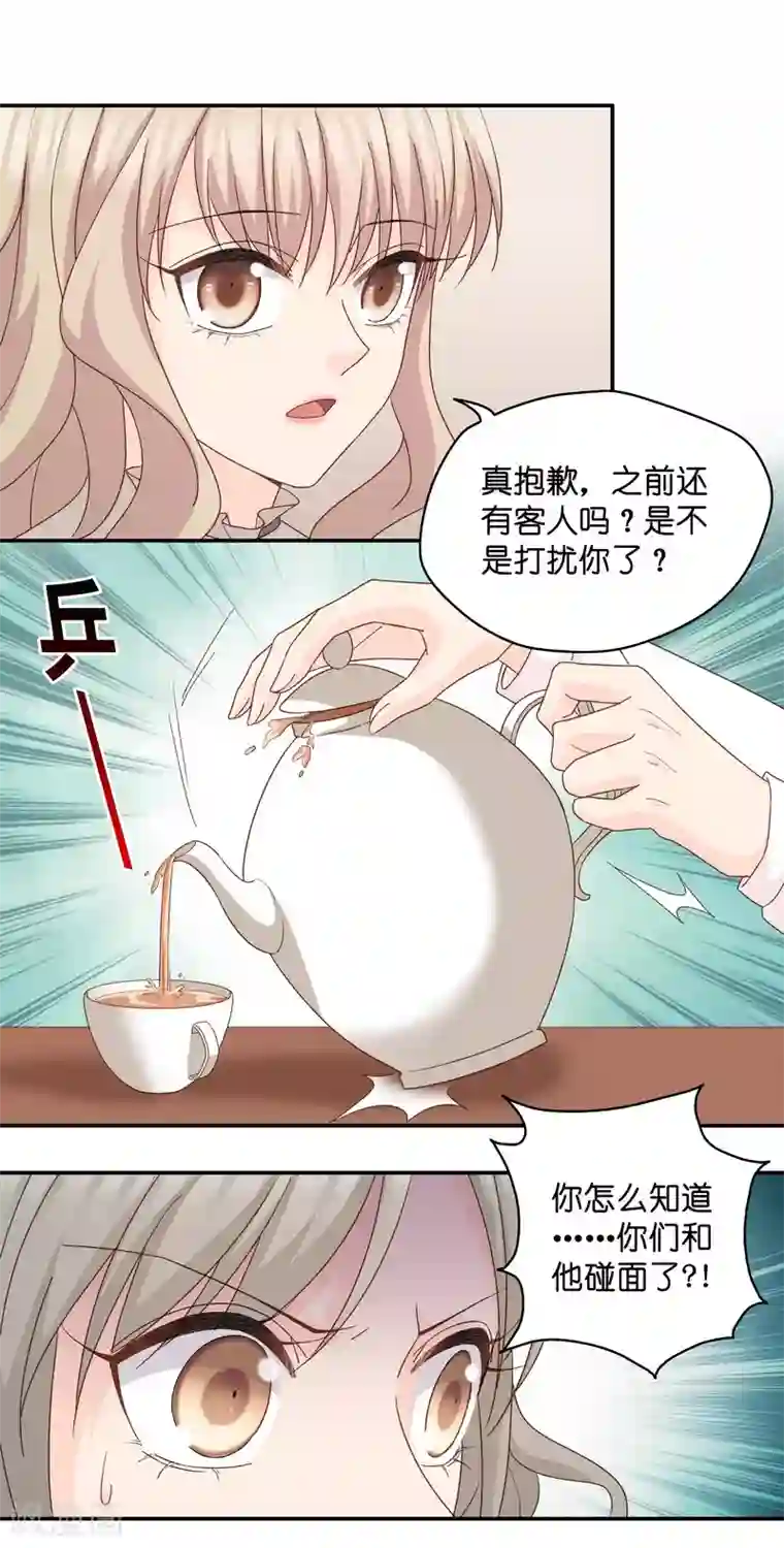 昙华影梦第114话 迷雾重重7