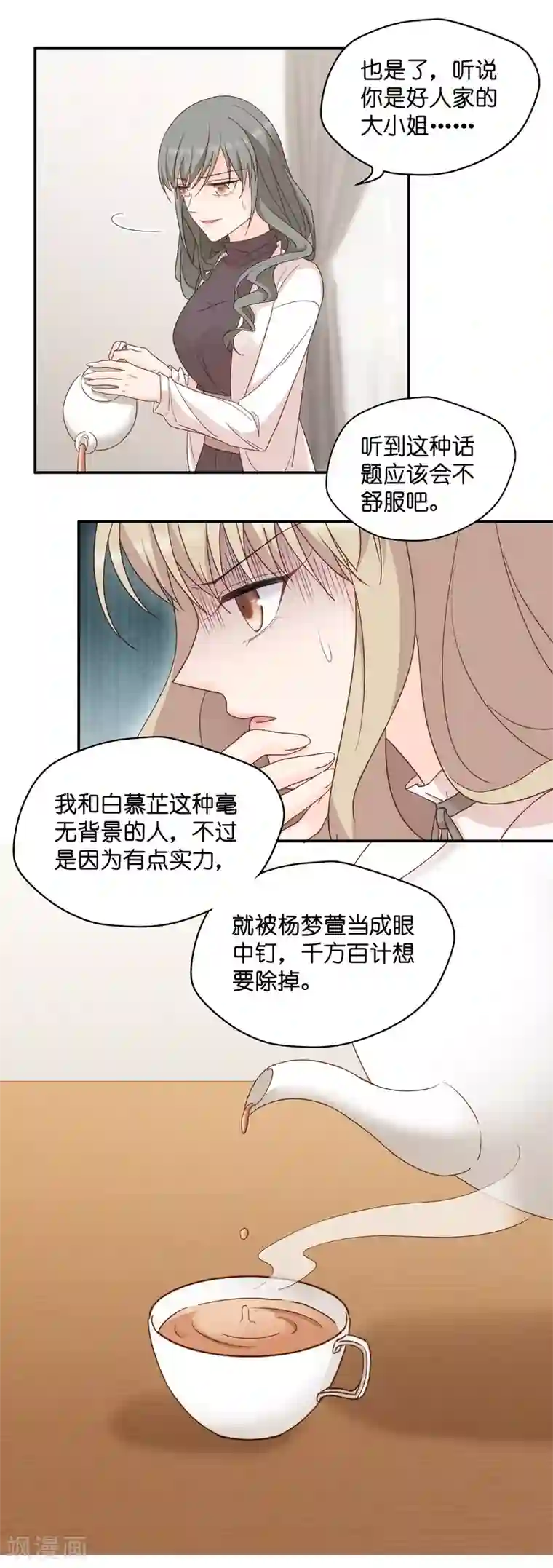 昙华影梦第115话 迷雾重重8