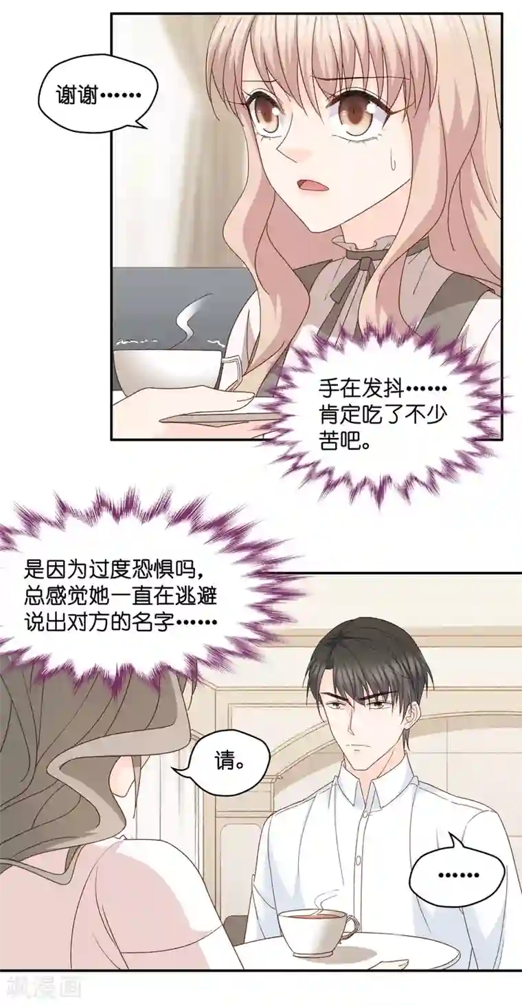 昙华影梦第115话 迷雾重重8