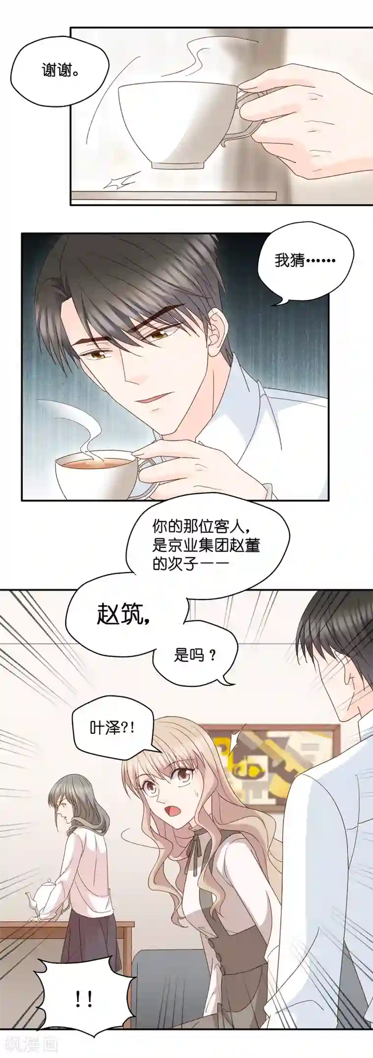 昙华影梦第115话 迷雾重重8