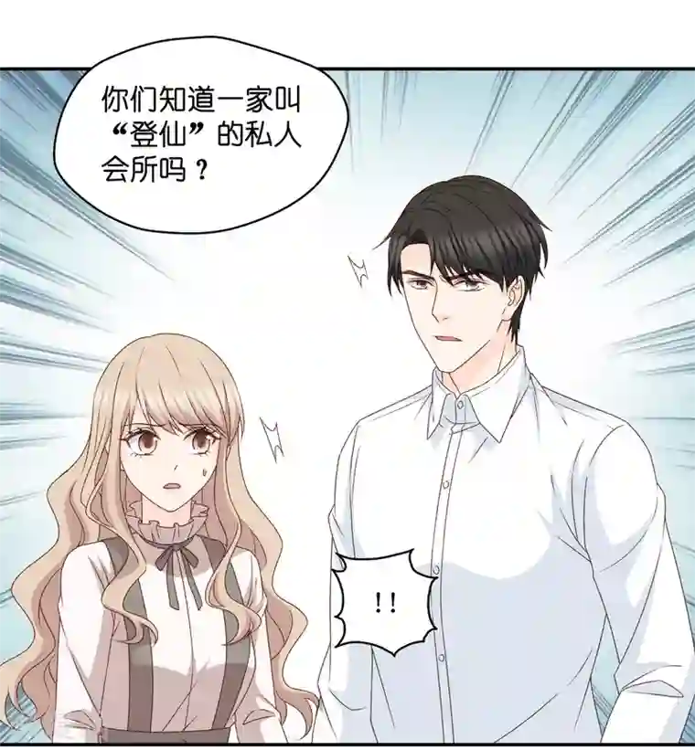 昙华影梦第115话 迷雾重重8