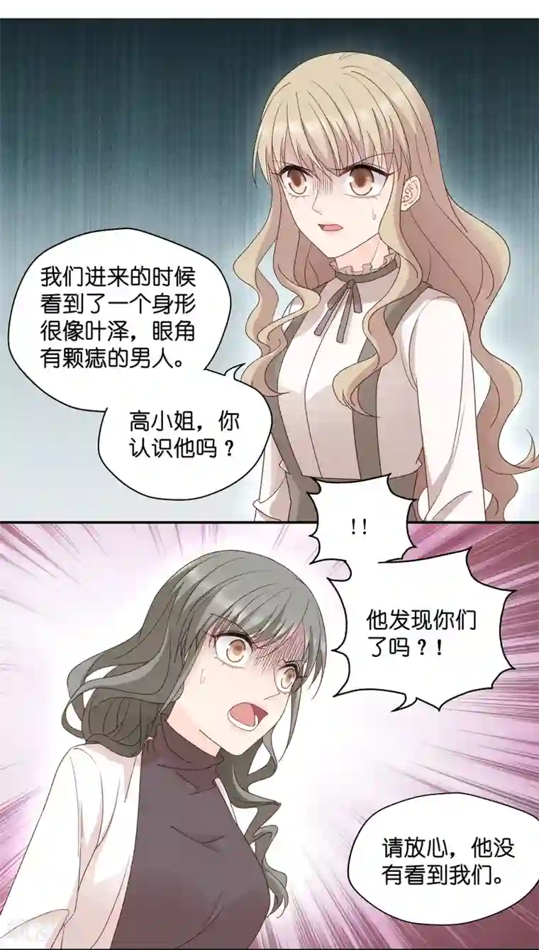 昙华影梦第115话 迷雾重重8