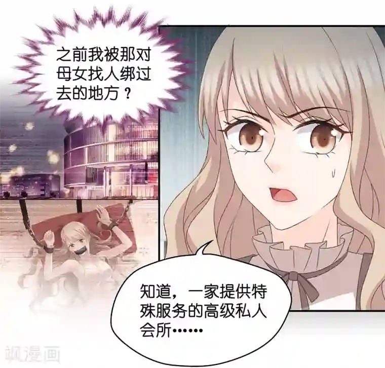 昙华影梦第115话 迷雾重重8