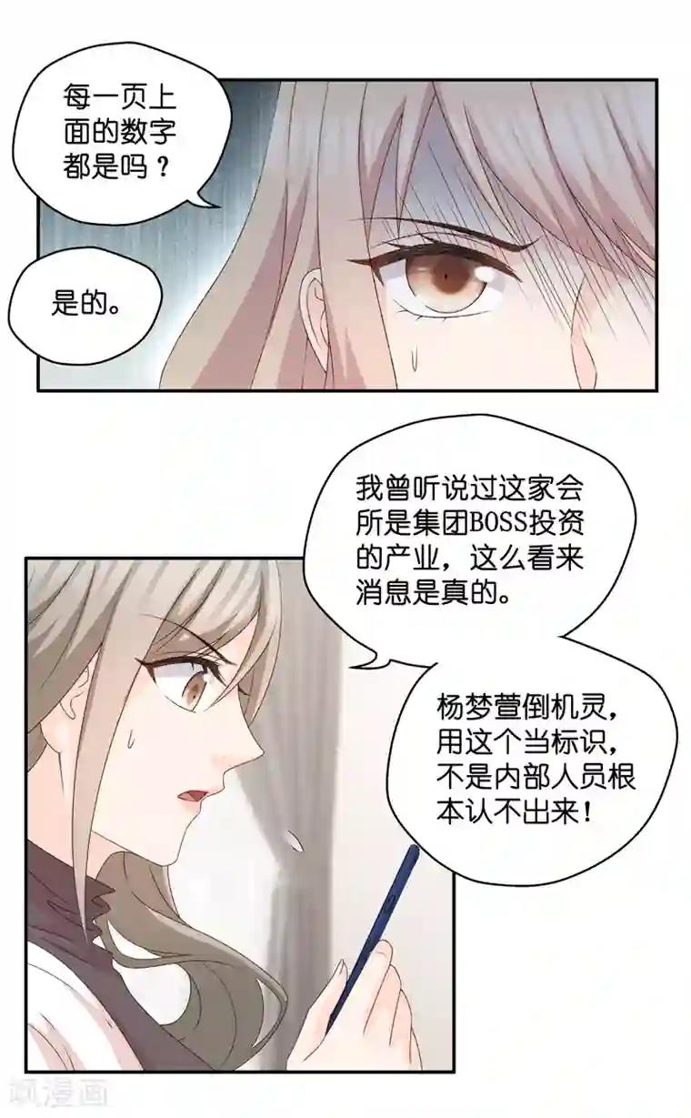 昙华影梦第115话 迷雾重重8