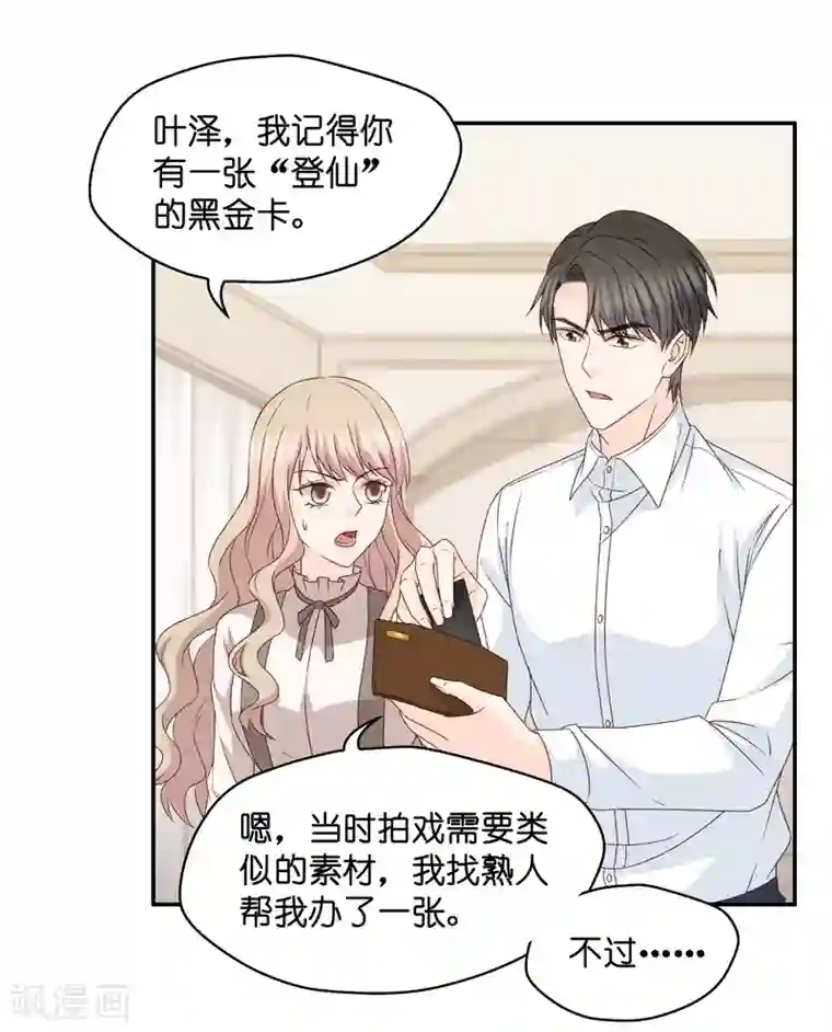 昙华影梦第115话 迷雾重重8