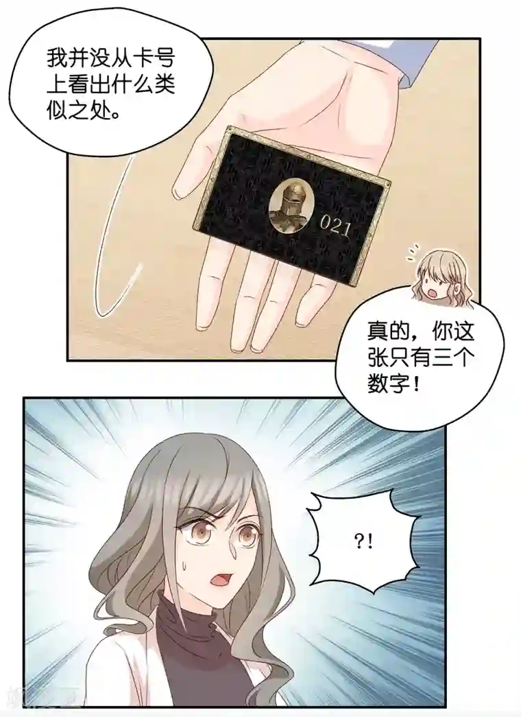 昙华影梦第115话 迷雾重重8