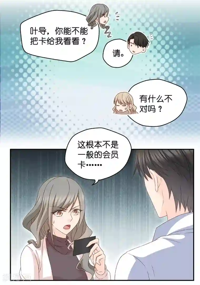 昙华影梦第115话 迷雾重重8