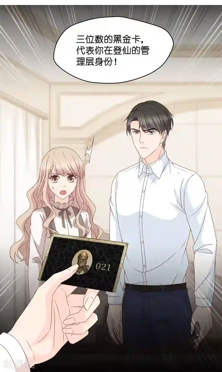 昙华影梦第115话 迷雾重重8