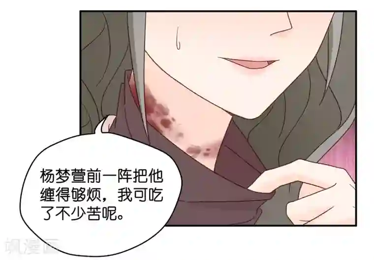 昙华影梦第115话 迷雾重重8