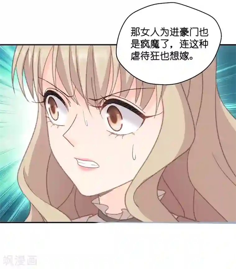 昙华影梦第115话 迷雾重重8