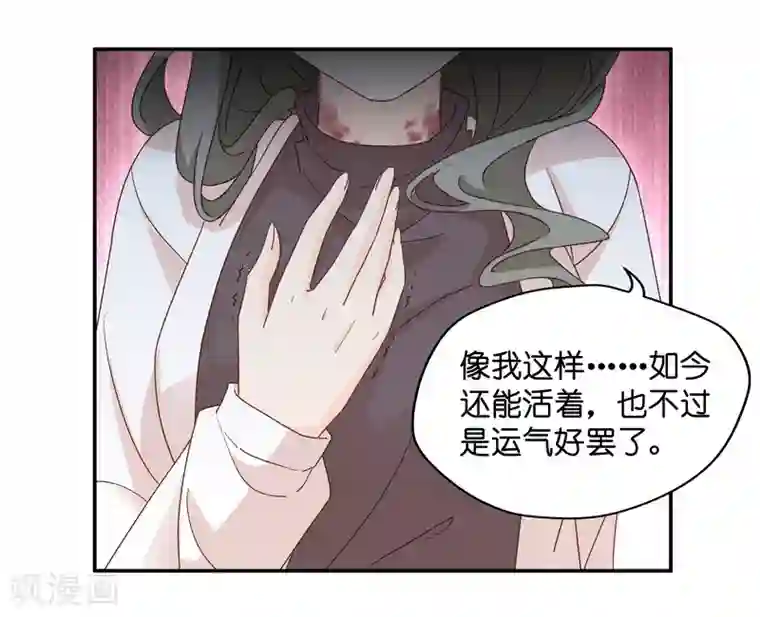 昙华影梦第115话 迷雾重重8