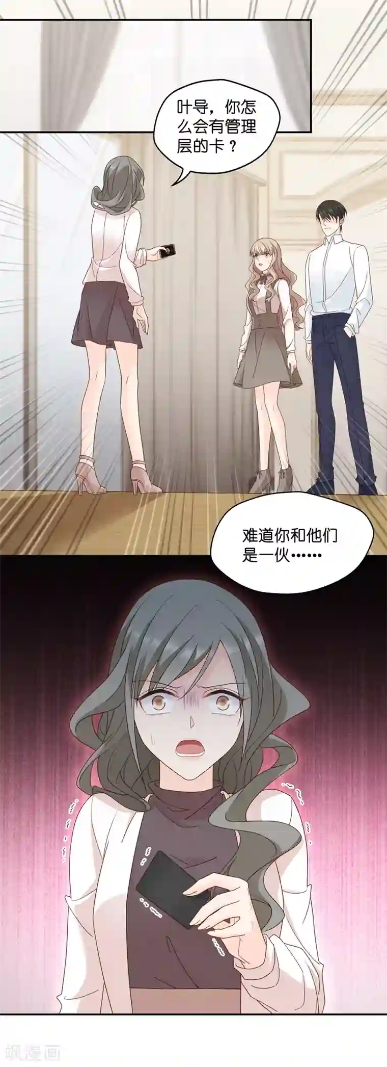 昙华影梦第116话 迷雾重重9