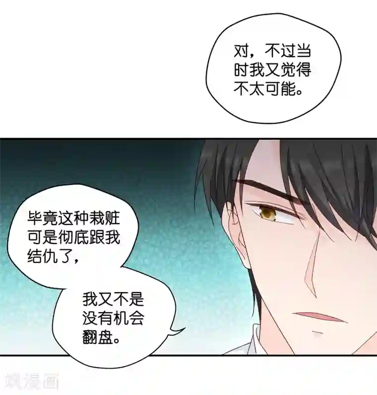 昙华影梦第116话 迷雾重重9