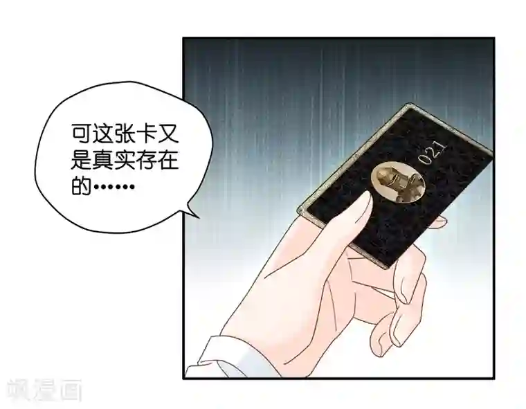 昙华影梦第116话 迷雾重重9