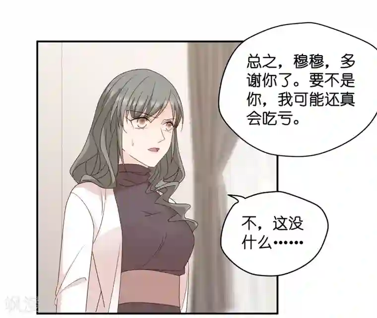 昙华影梦第116话 迷雾重重9