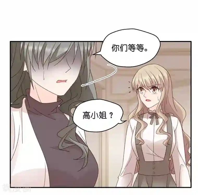 昙华影梦第116话 迷雾重重9