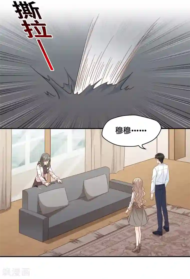 昙华影梦第116话 迷雾重重9