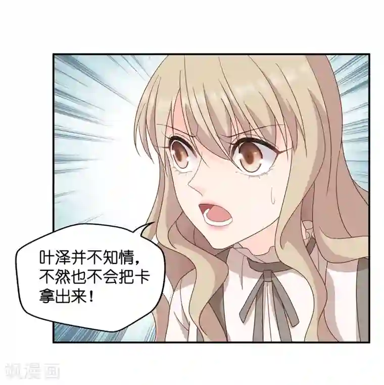 昙华影梦第116话 迷雾重重9