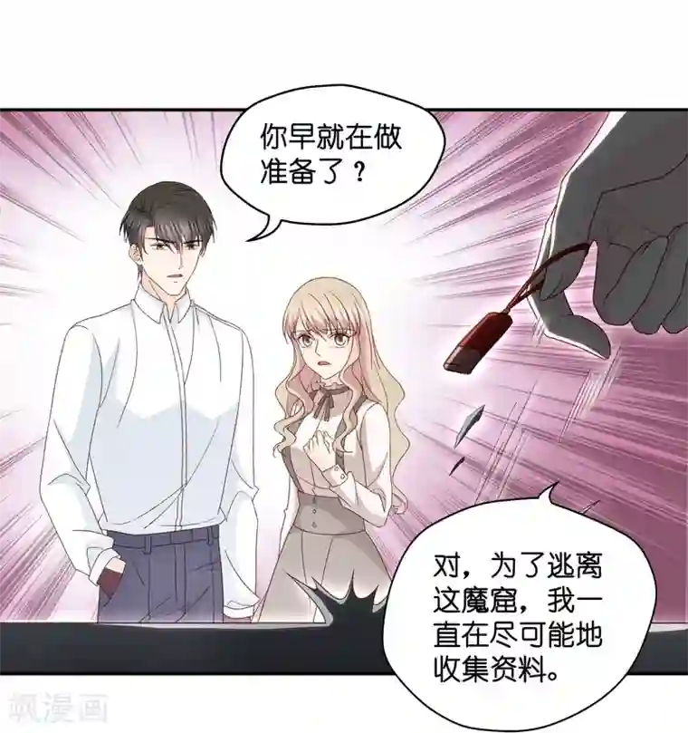 昙华影梦第116话 迷雾重重9