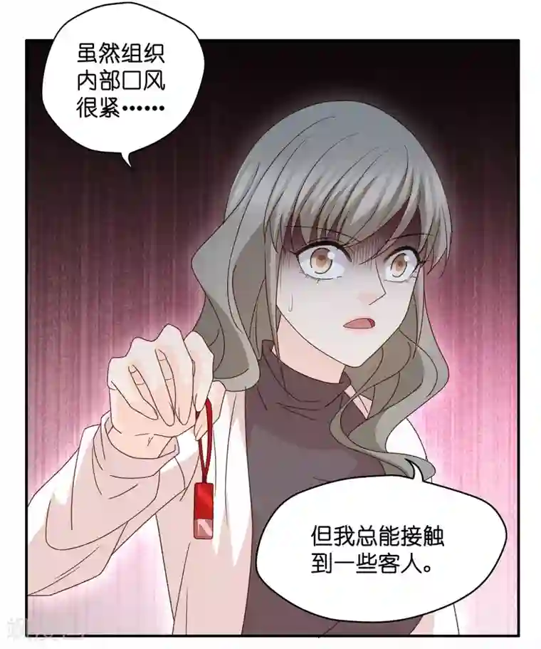 昙华影梦第116话 迷雾重重9