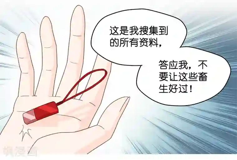 昙华影梦第116话 迷雾重重9