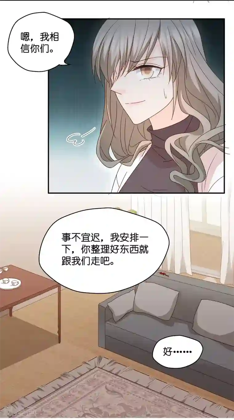 昙华影梦第116话 迷雾重重9