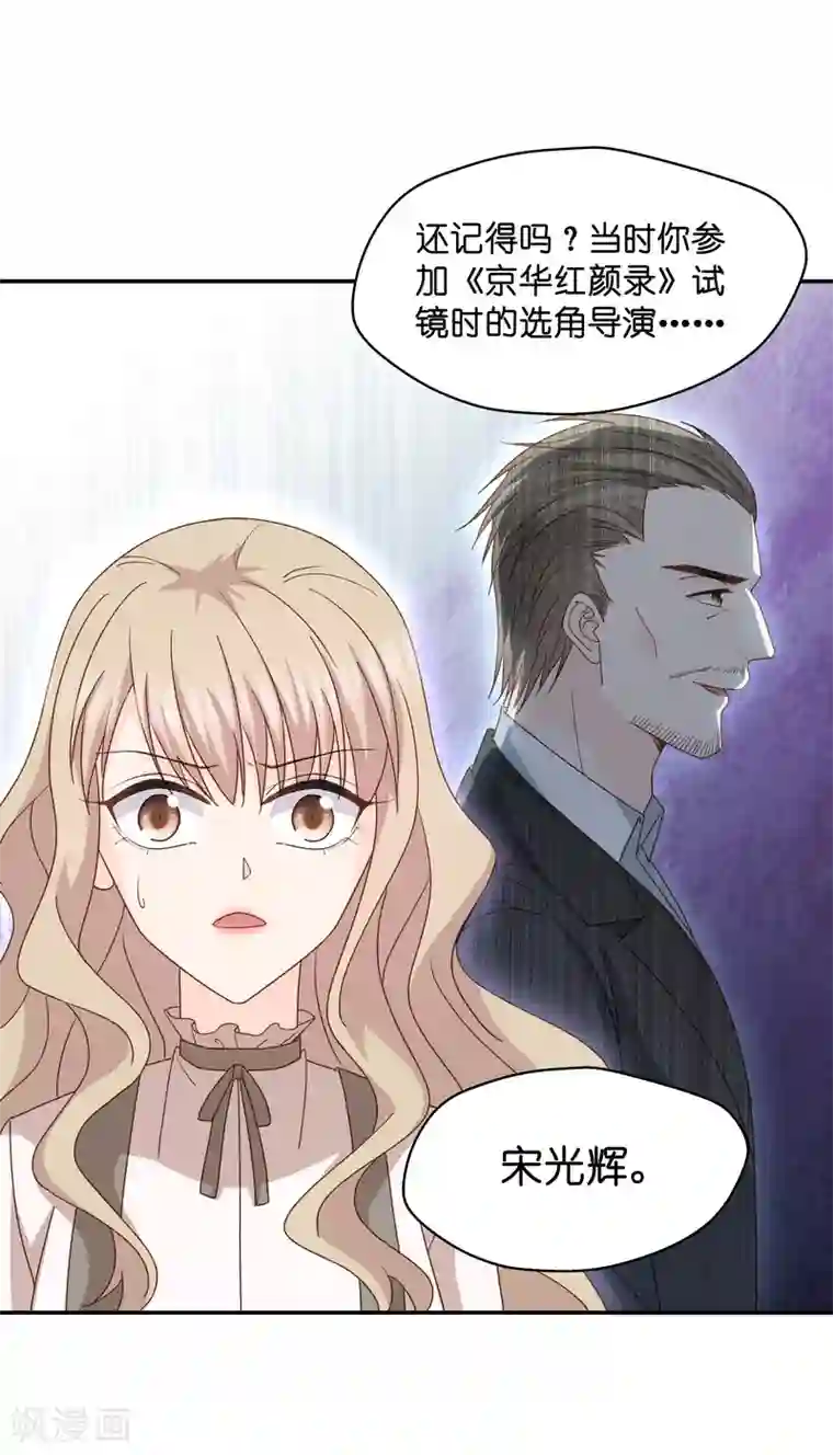 昙华影梦第116话 迷雾重重9