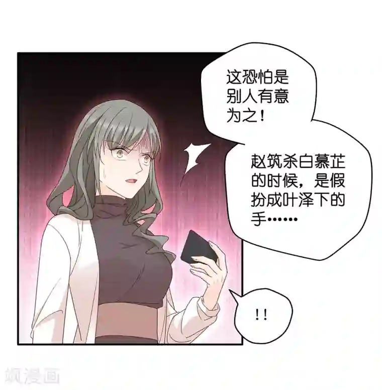 昙华影梦第116话 迷雾重重9