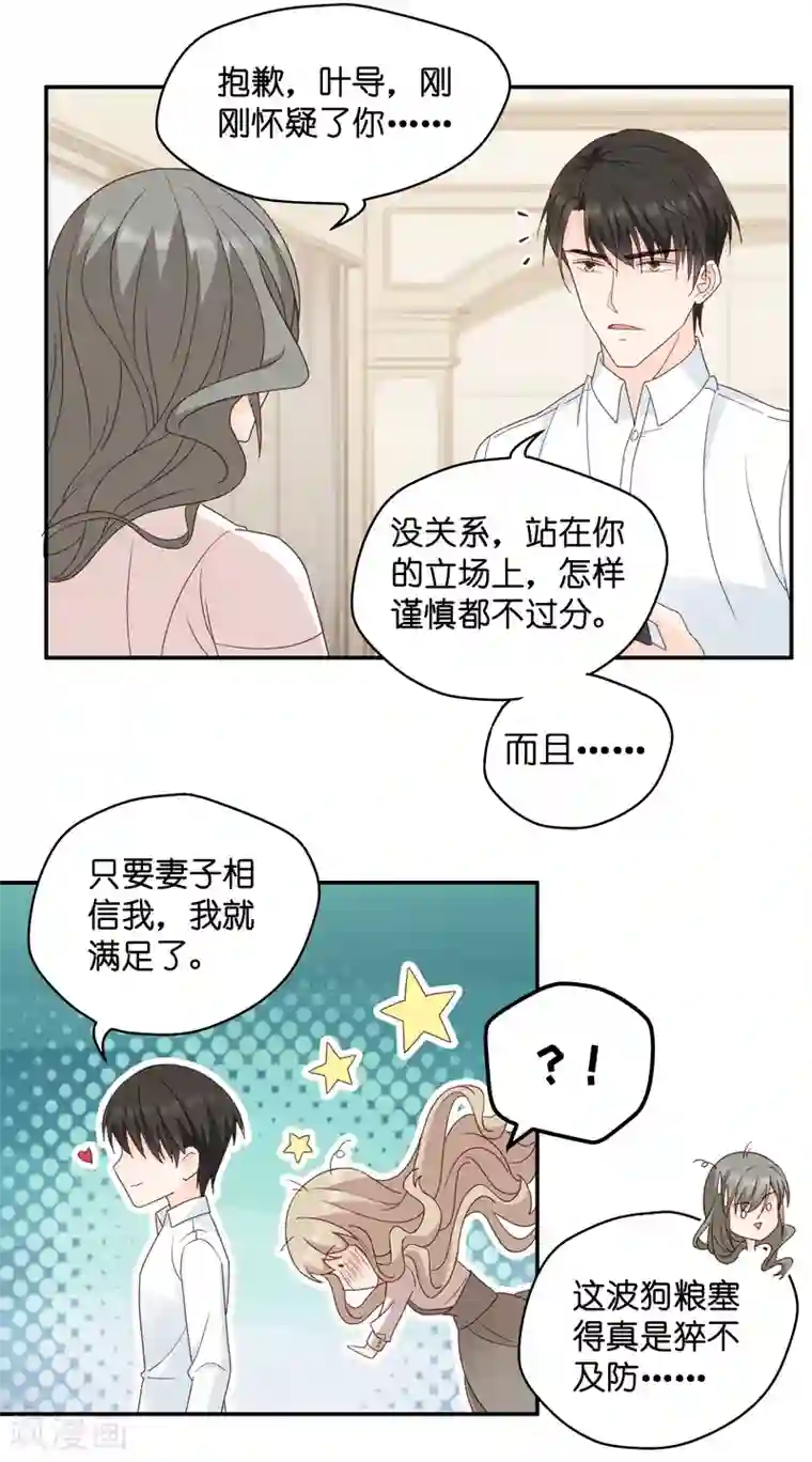 昙华影梦第116话 迷雾重重9