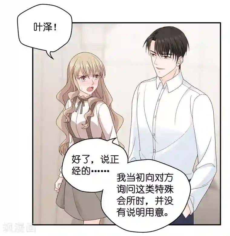 昙华影梦第116话 迷雾重重9