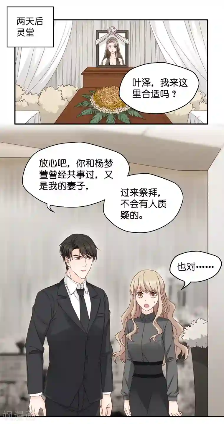 昙华影梦第117话 迷雾重重10