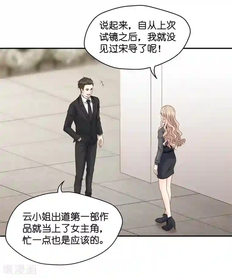 昙华影梦第117话 迷雾重重10