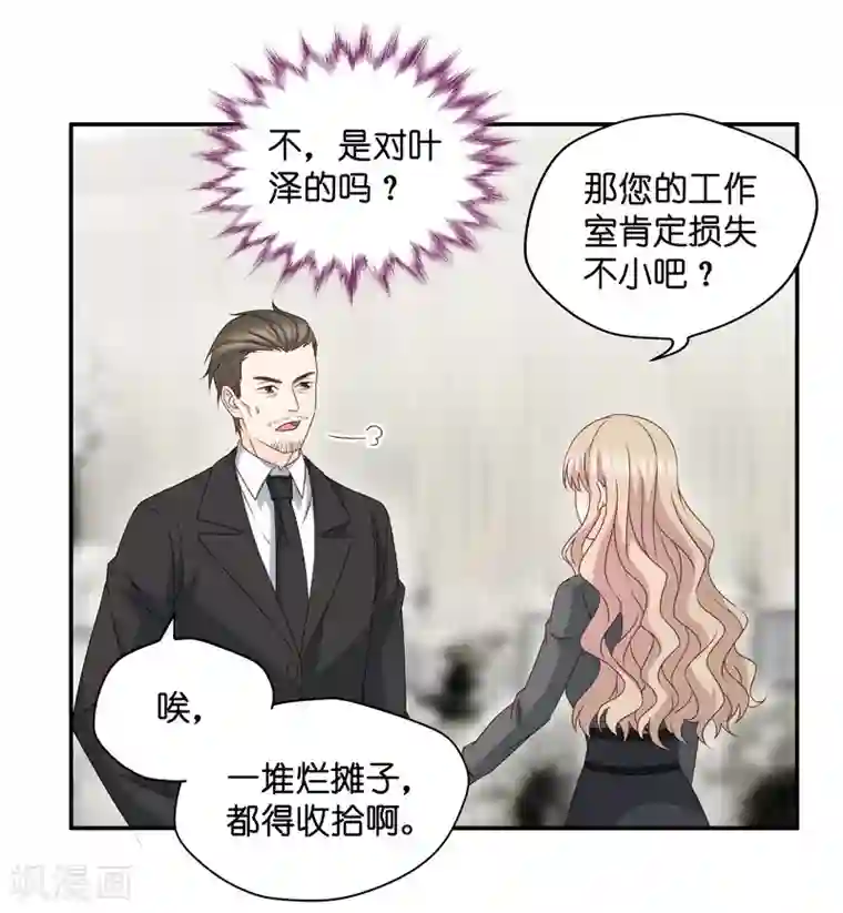 昙华影梦第117话 迷雾重重10