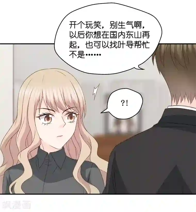 昙华影梦第117话 迷雾重重10