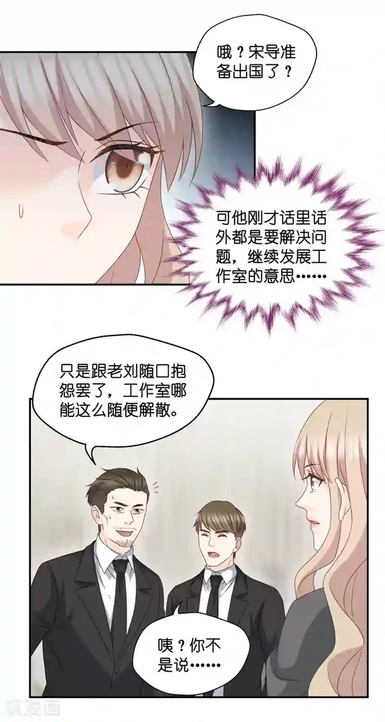 昙华影梦第117话 迷雾重重10