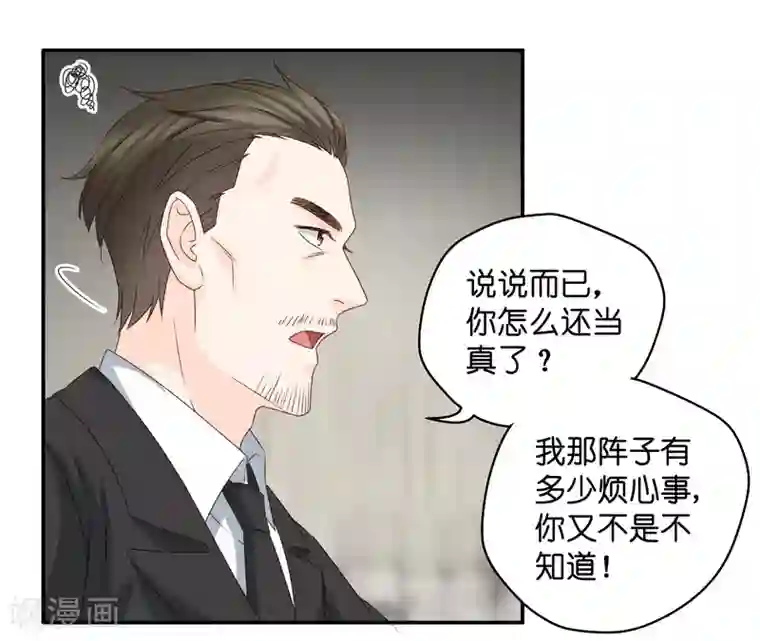 昙华影梦第117话 迷雾重重10