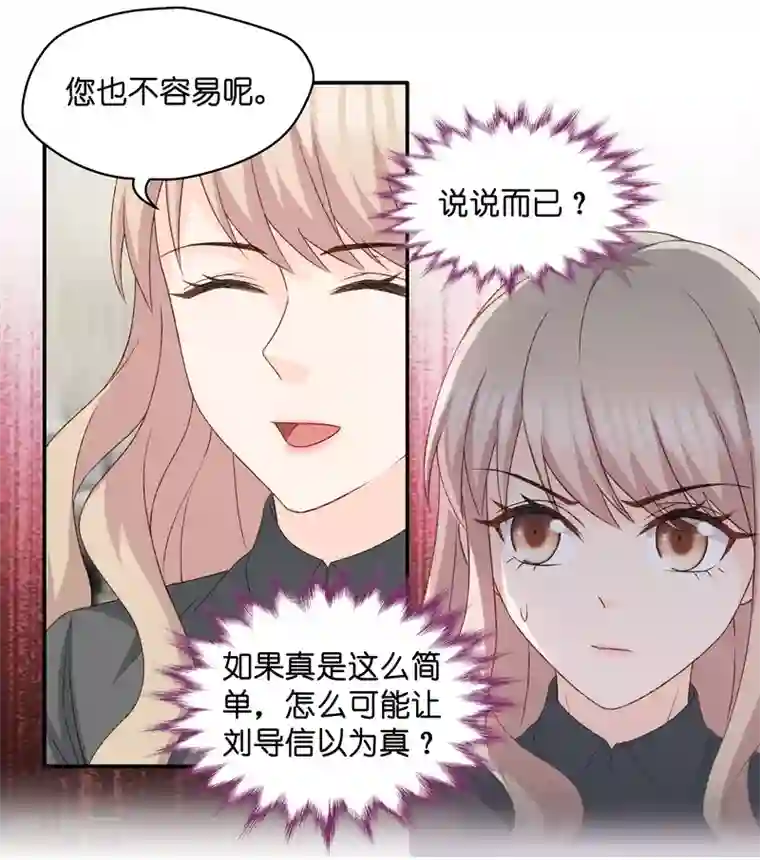 昙华影梦第117话 迷雾重重10