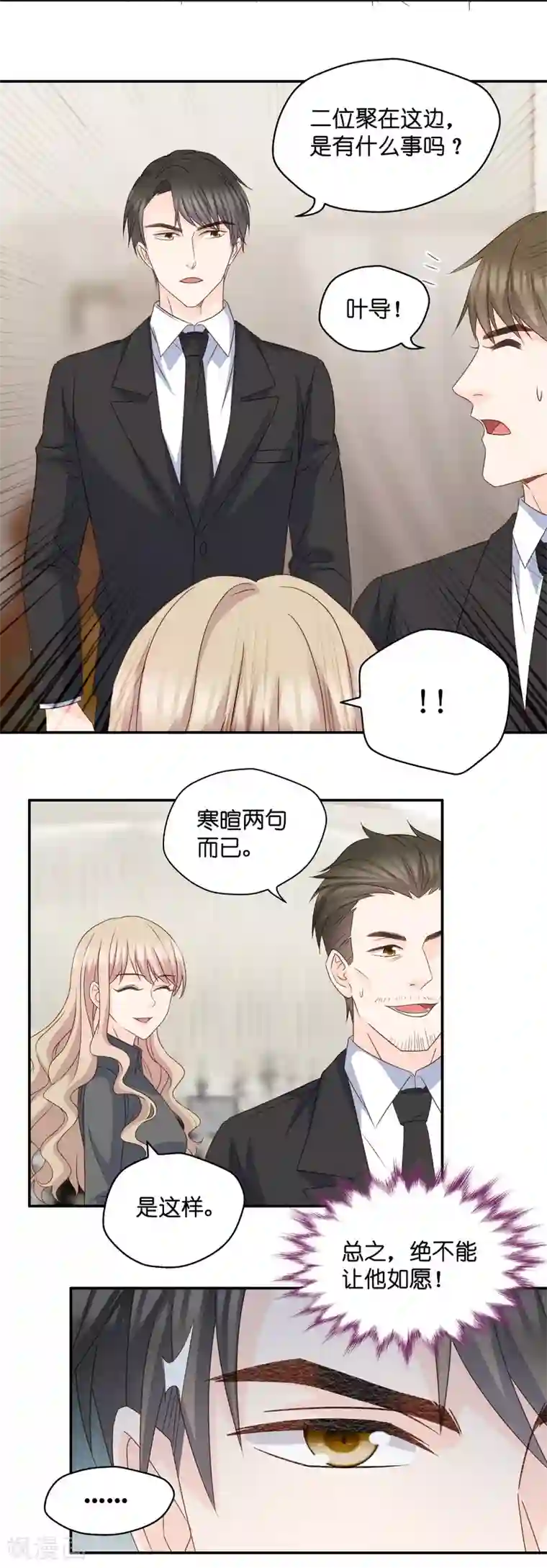 昙华影梦第117话 迷雾重重10