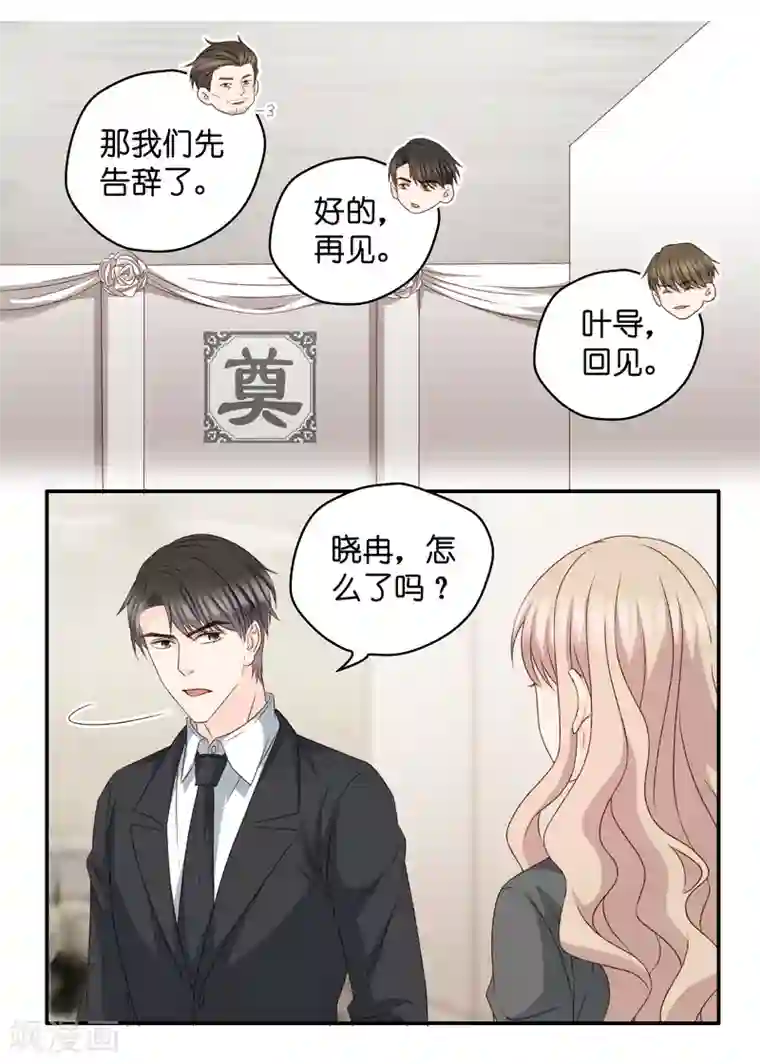 昙华影梦第117话 迷雾重重10