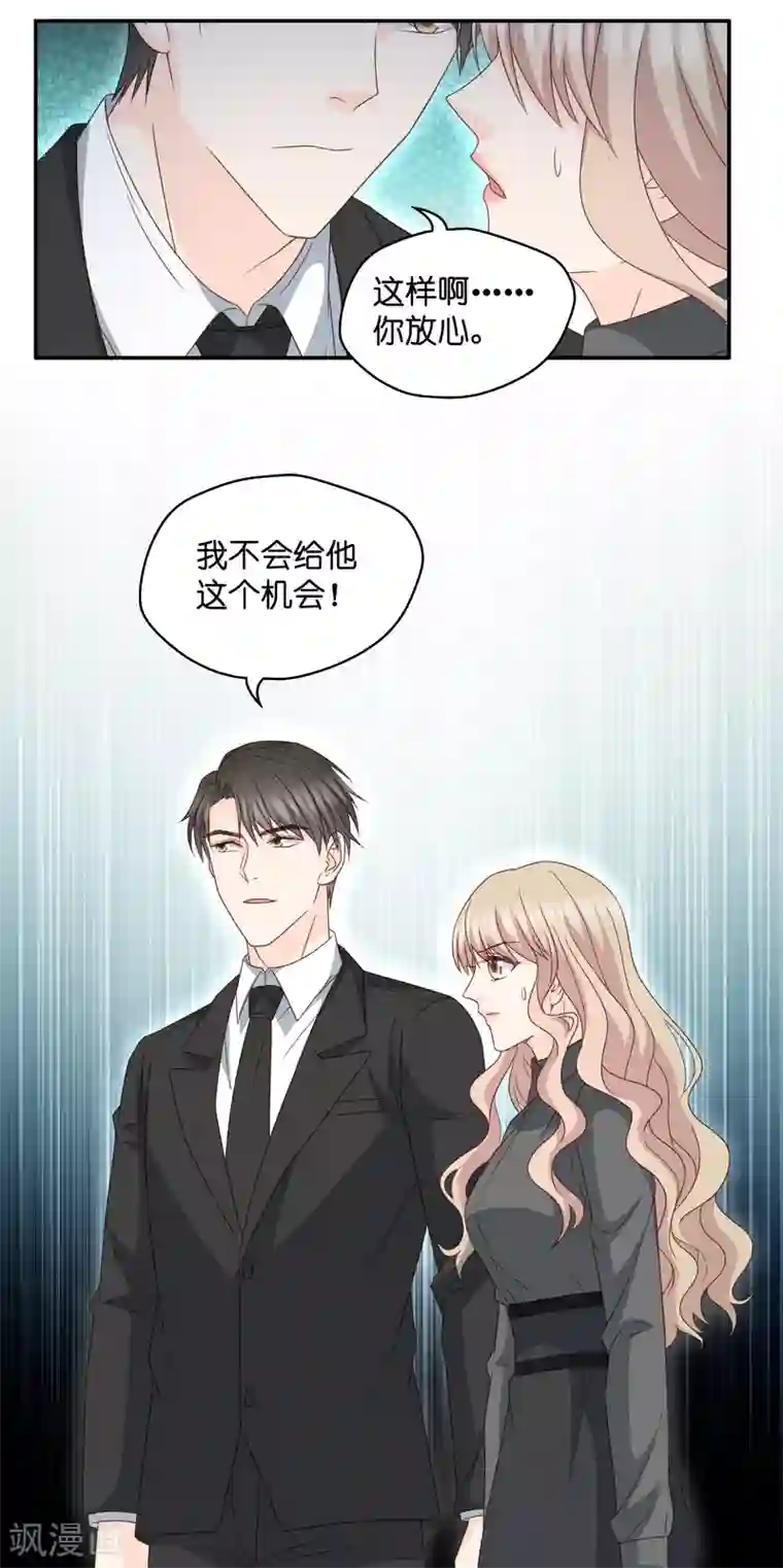 昙华影梦第117话 迷雾重重10