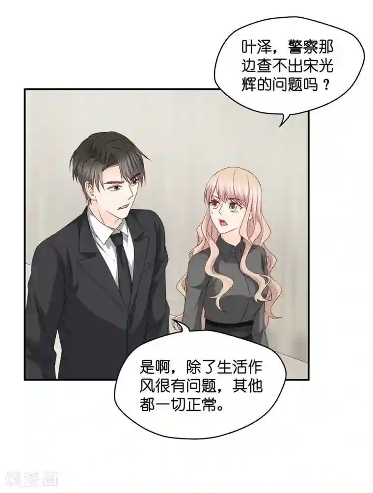 昙华影梦第117话 迷雾重重10