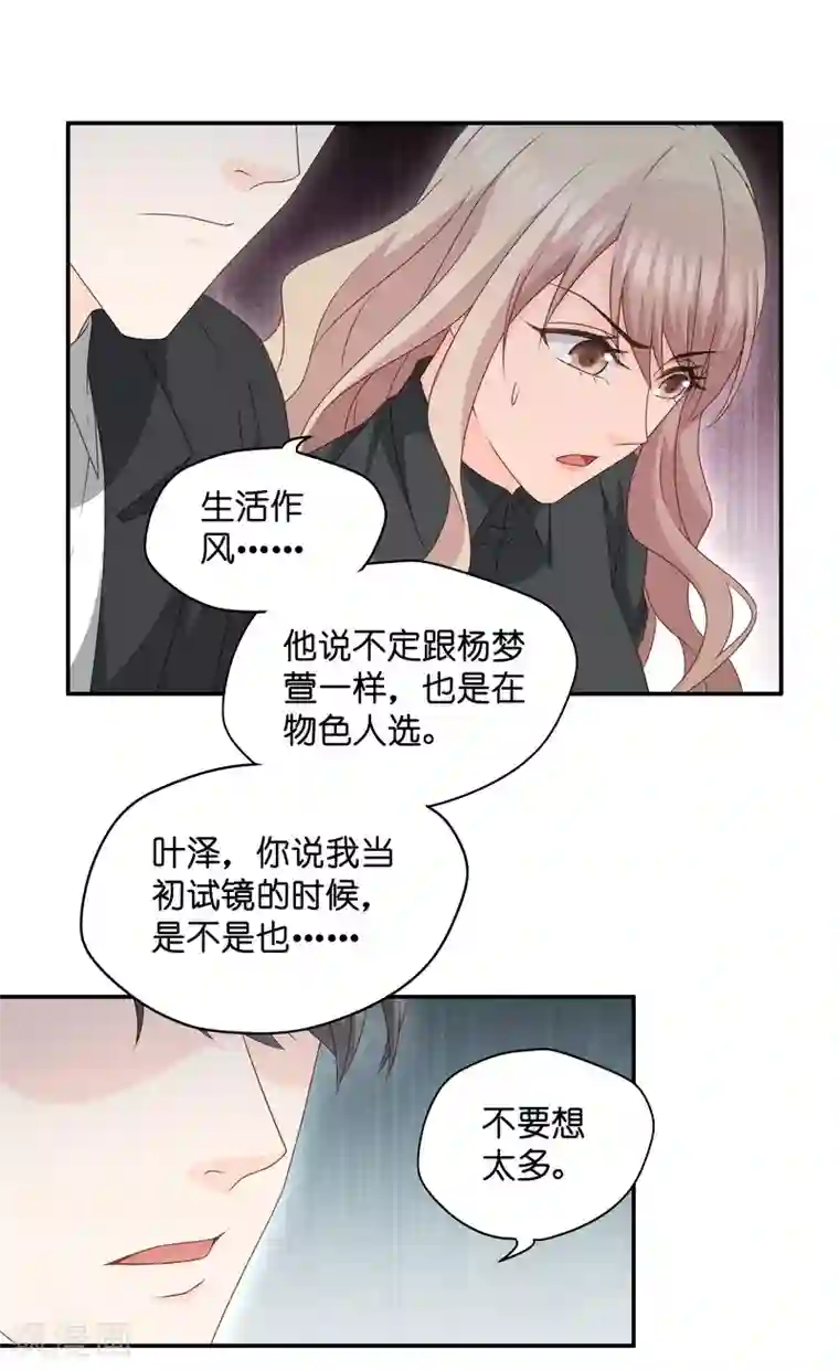 昙华影梦第117话 迷雾重重10