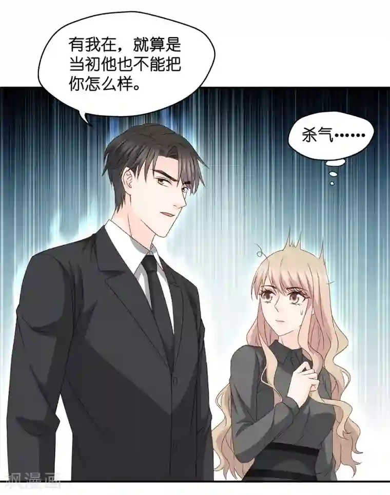 昙华影梦第117话 迷雾重重10