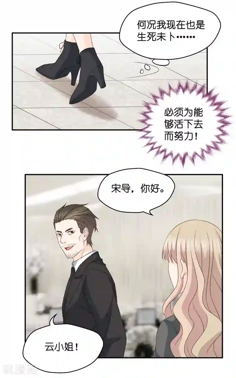 昙华影梦第117话 迷雾重重10