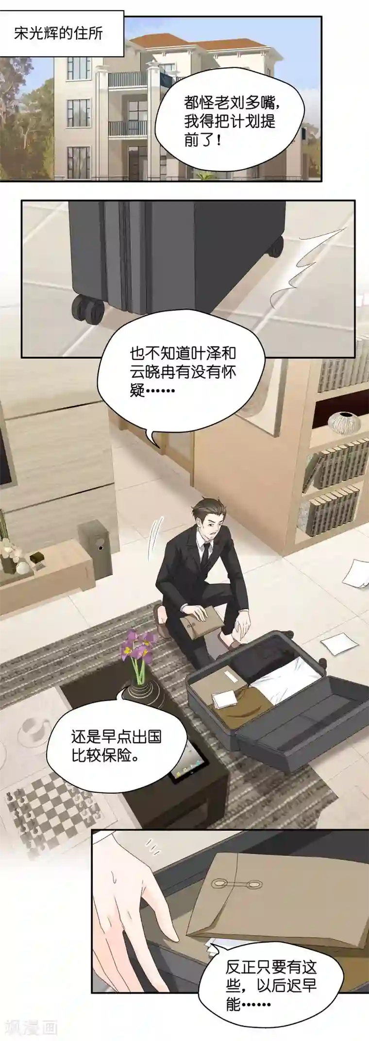 아프리카tv韩宝贝第118话 惊天破日1