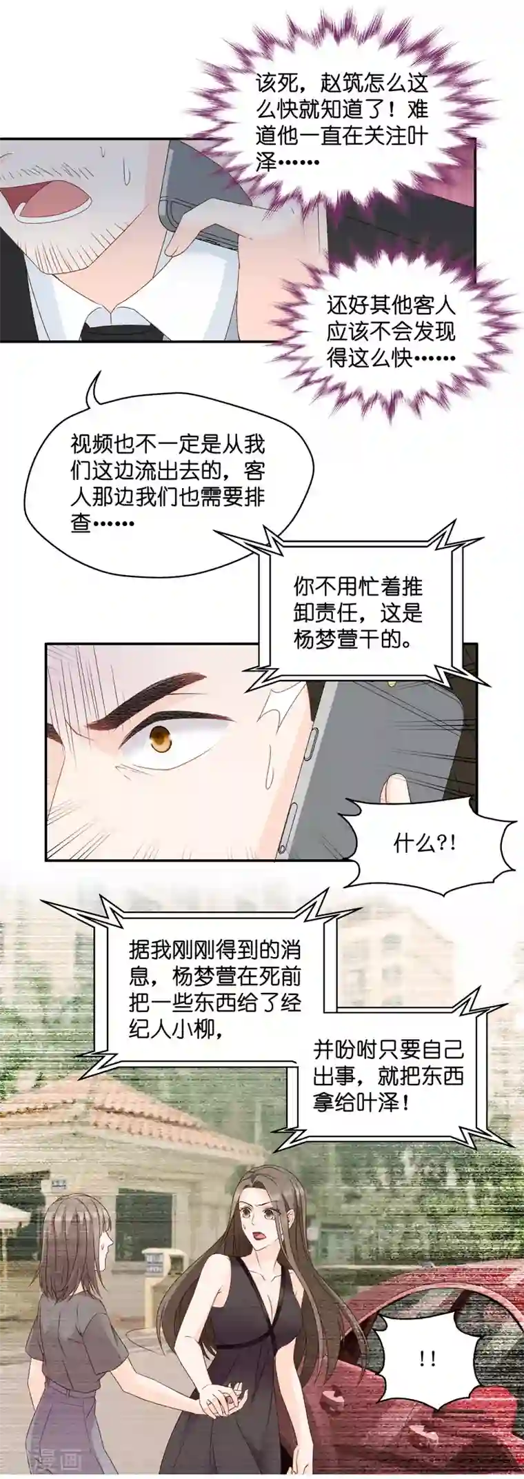 아프리카tv韩宝贝第118话 惊天破日1