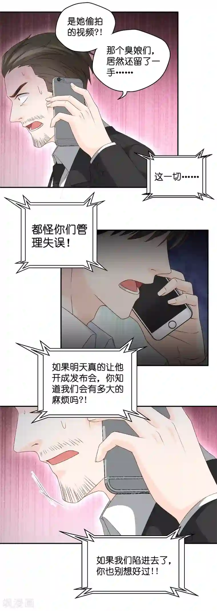 아프리카tv韩宝贝第118话 惊天破日1