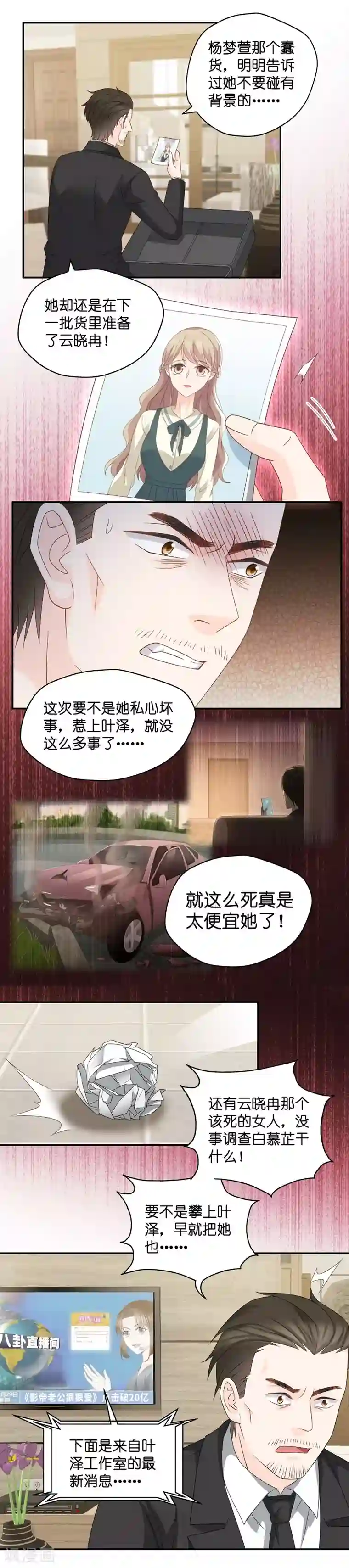 아프리카tv韩宝贝第118话 惊天破日1